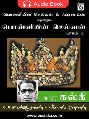 cover image of Ponniyin Selvan, Part 4